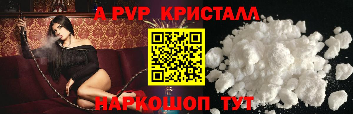 Воронеж  магазин продажи   A PVP кристаллы  Alpha-PVP  Вход с VPN  A-PVP мука 