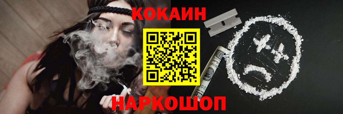 Воронеж  Cocaine Колумбийский  Вход с VPN  КОКАИН Колумбийский 