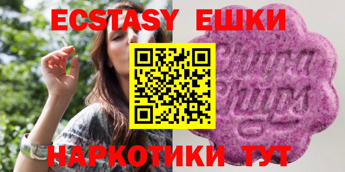 Воронеж  Ecstasy  Вход с VPN  Экстази 280 MDMA 