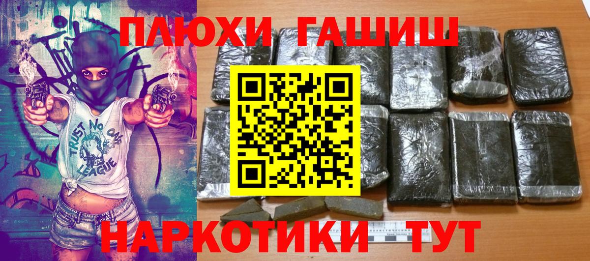 Гашиш  ГАШИШ AMNESIA HAZE  Гашиш гарик  Вход с VPN  Воронеж 