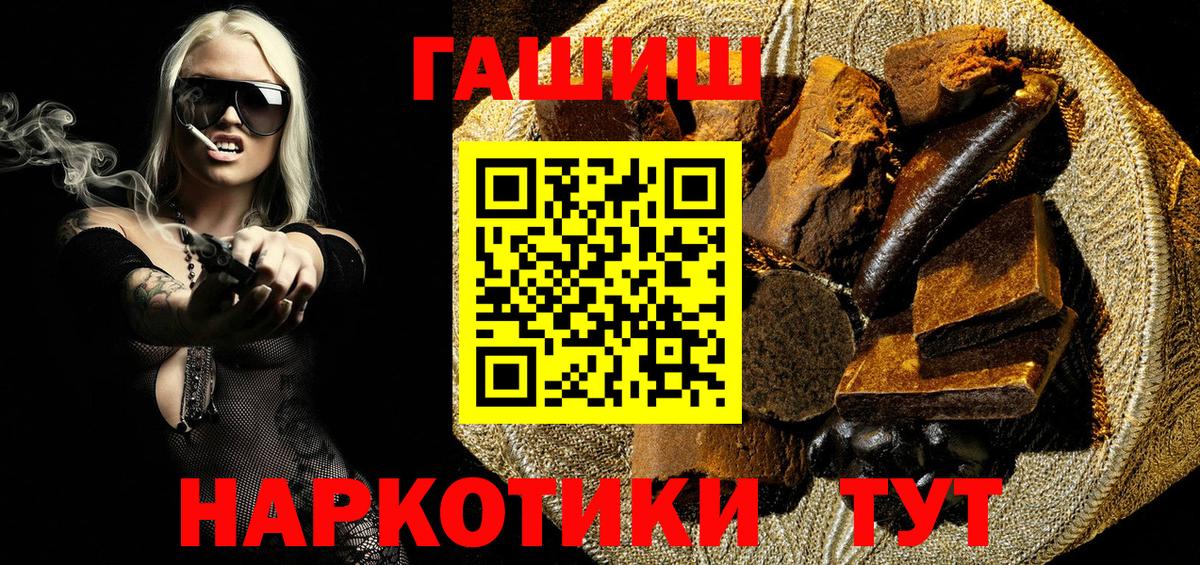 ГАШИШ хэш Воронеж