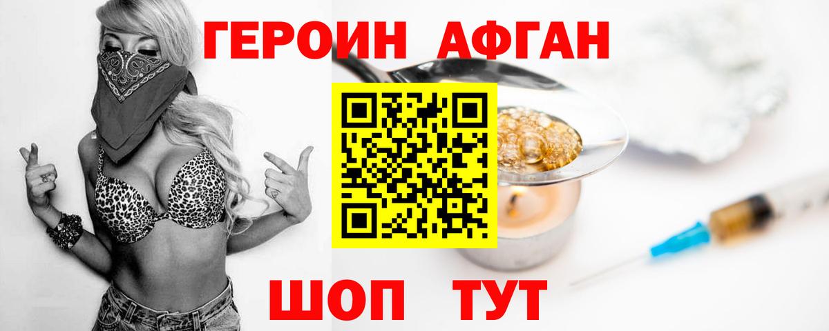 Героин Heroin  Вход с VPN  Воронеж 