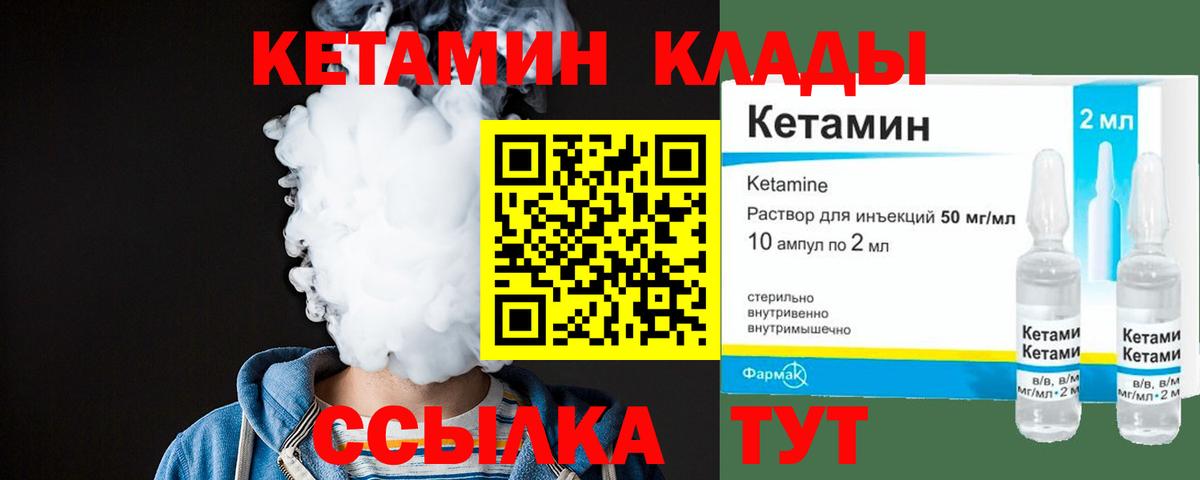 Кетамин ketamine  Кетамин VHQ  Воронеж  Вход с VPN 