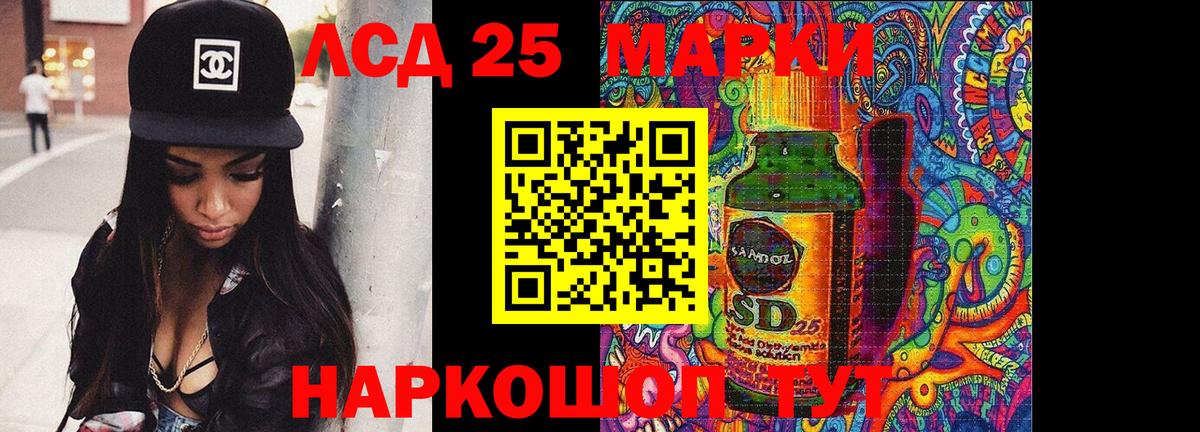 LSD-25 экстази кислота Воронеж