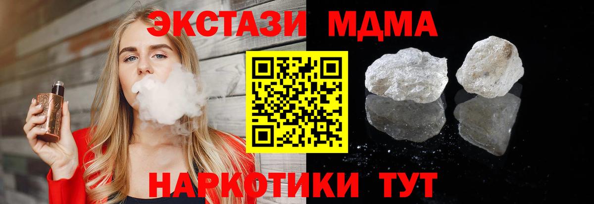 МДМА crystal  МДМА crystal  Воронеж  Вход с VPN 