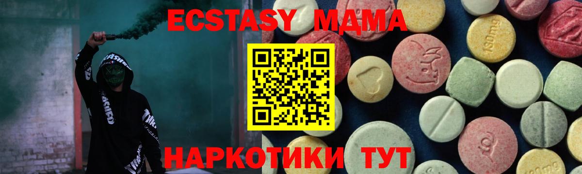 МДМА кристаллы Воронеж