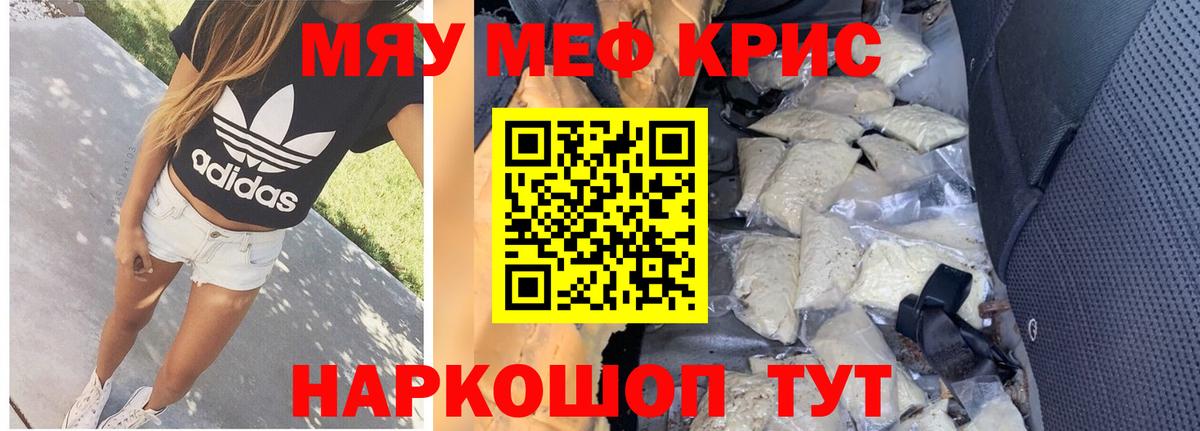 Мефедрон  МЕФ  Вход с VPN  МЕФ mephedrone  Мефедрон кристаллы  Воронеж 