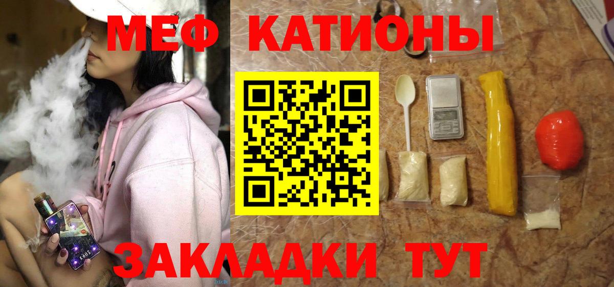 Меф Воронеж