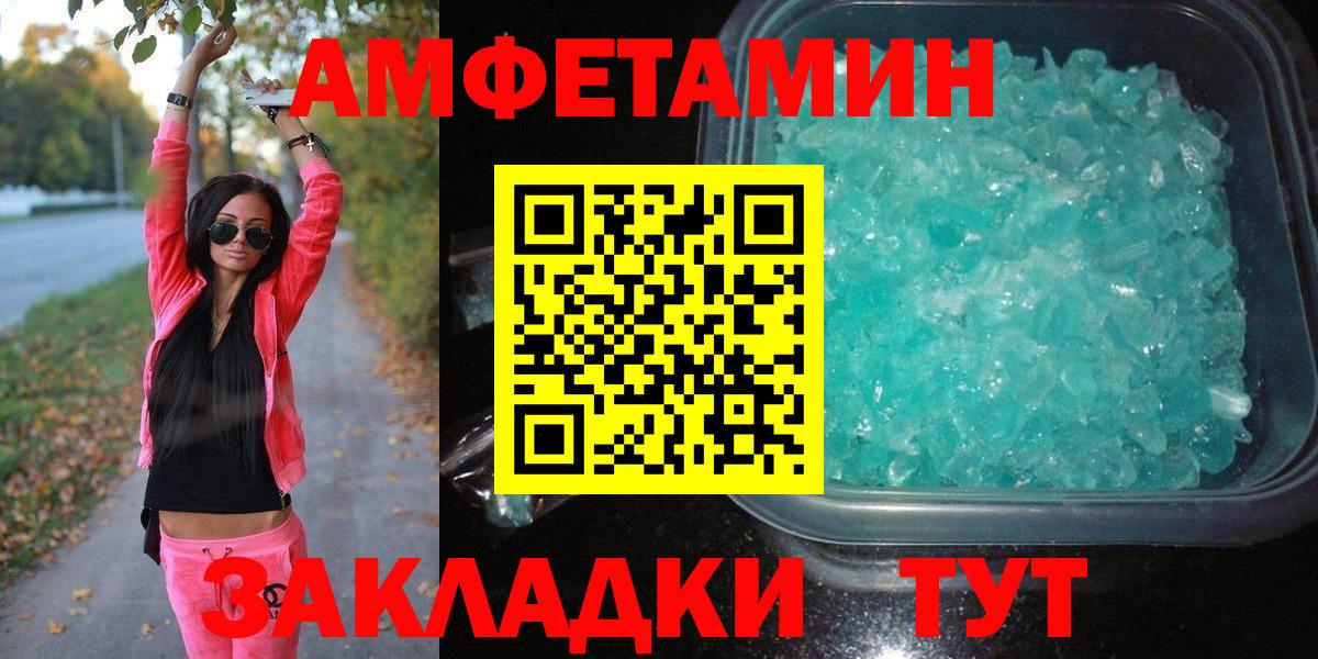 Первитин Methamphetamine  Вход с VPN  Воронеж 