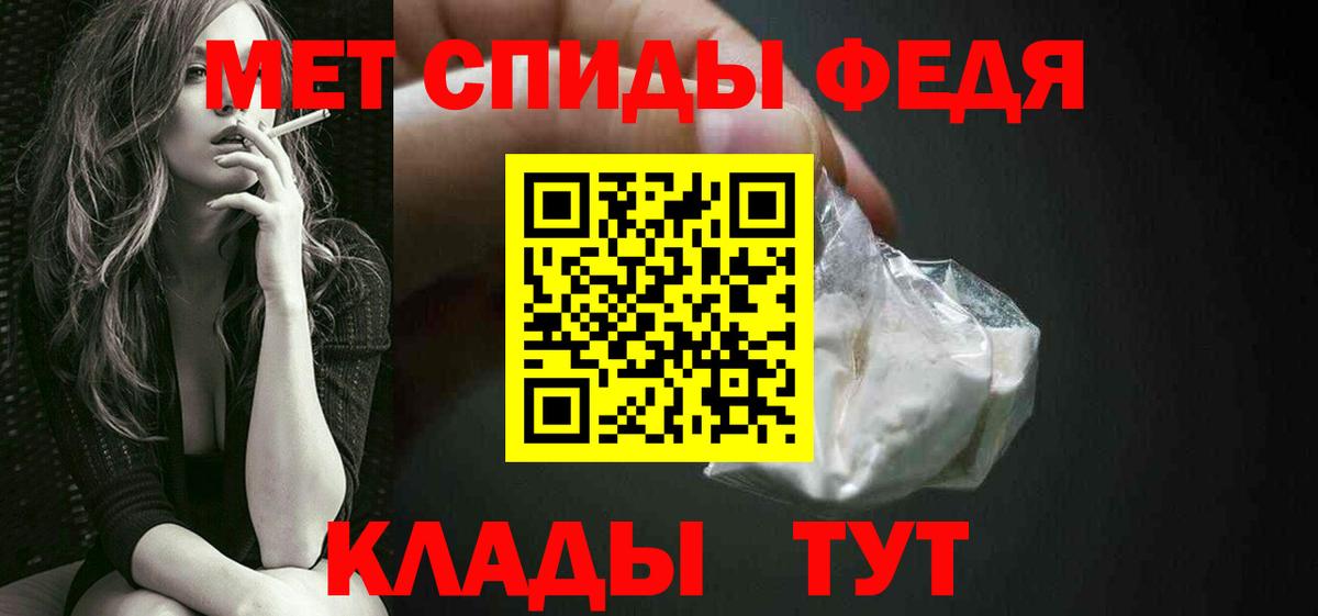 МЕТАМФЕТАМИН кристалл Воронеж