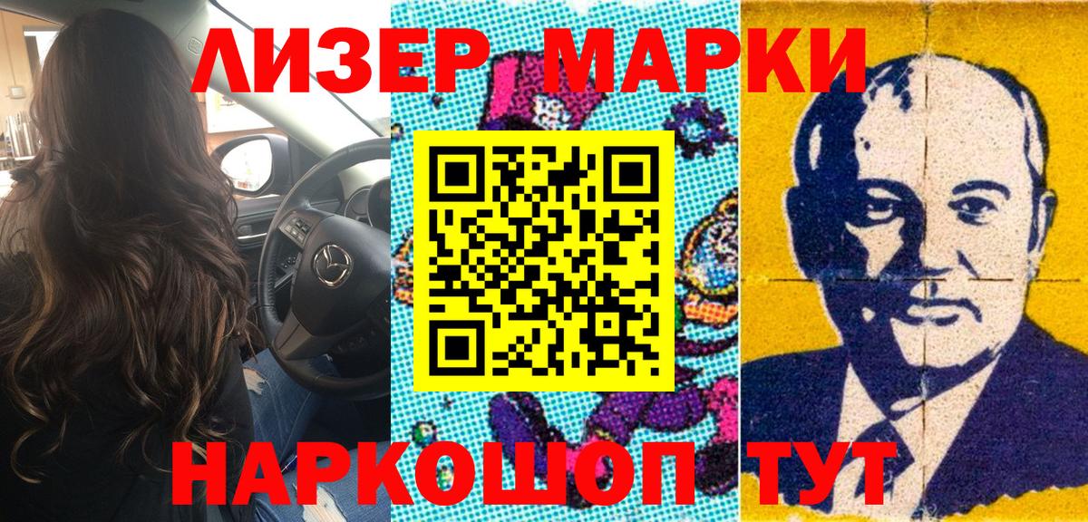 Марки 25I-NBOMe  Марки 25I-NBOMe 1,5мг  Вход с VPN  Воронеж 