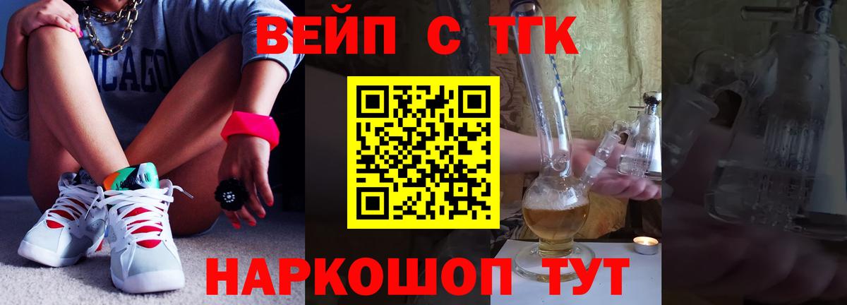 ТГК вейп  закладка  Воронеж  Вход с VPN  Дистиллят ТГК Wax 