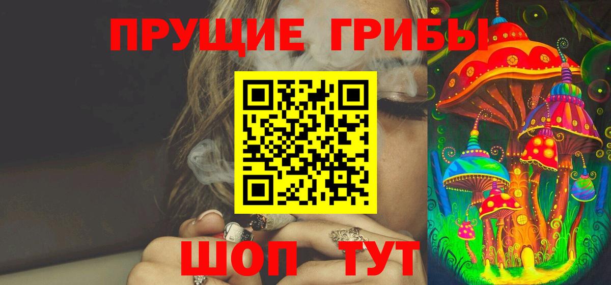 Псилоцибиновые грибы Magic Shrooms Воронеж
